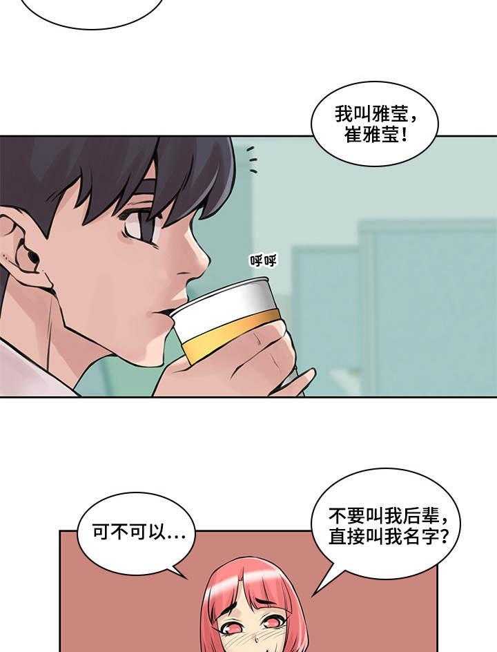 《离婚疑云》第37话 37_说出实情 第3页