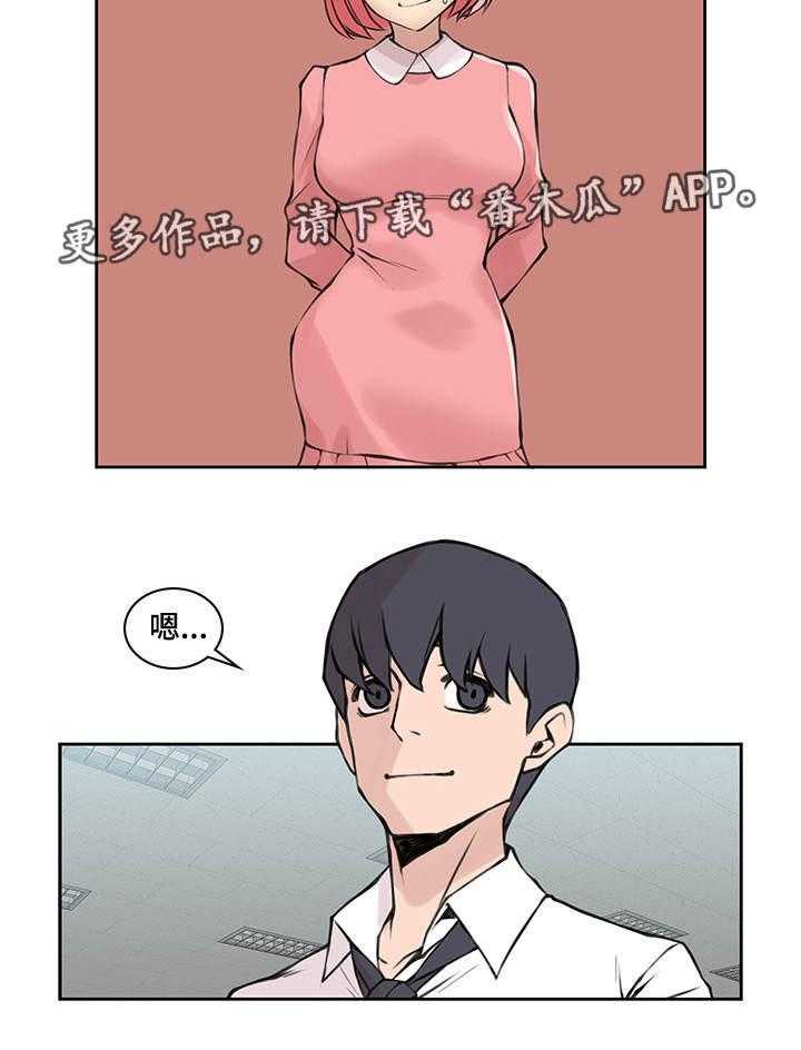《离婚疑云》第37话 37_说出实情 第4页