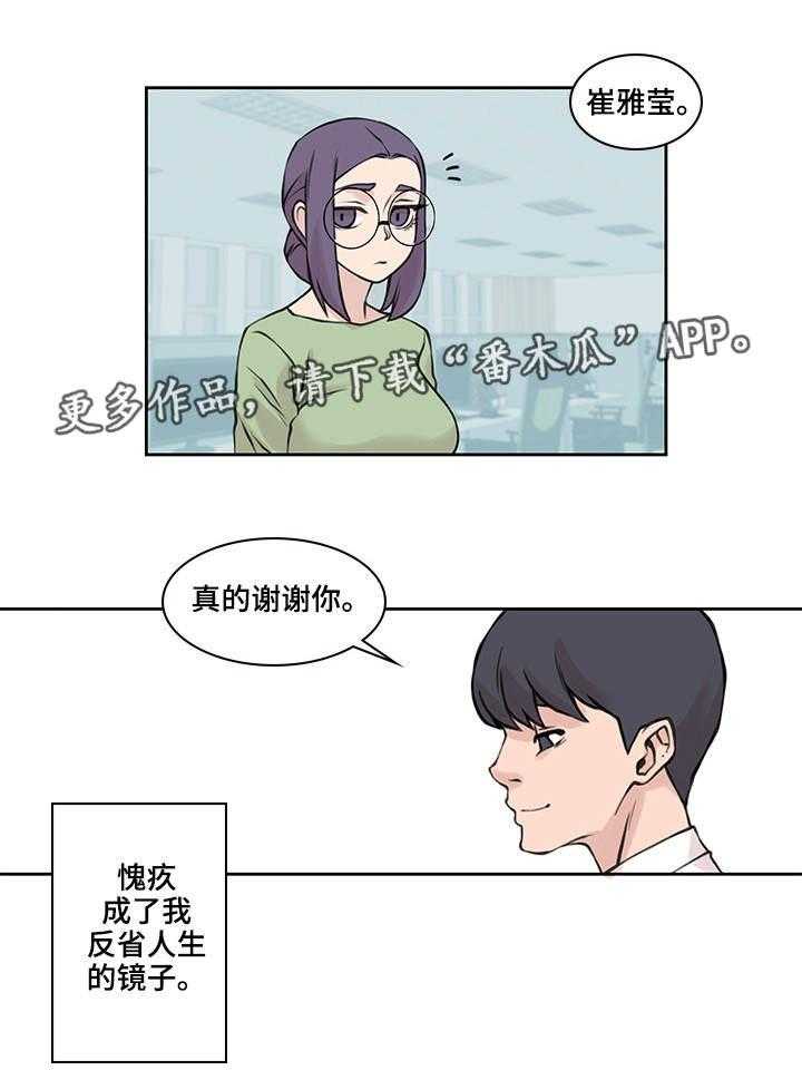《离婚疑云》第37话 37_说出实情 第5页