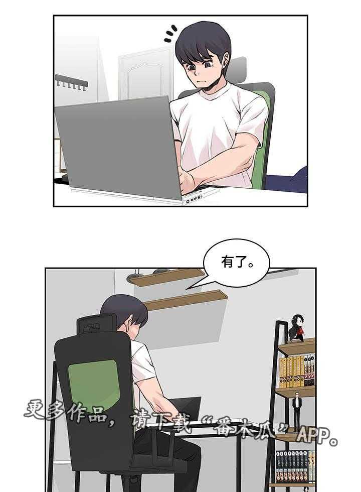 《离婚疑云》第37话 37_说出实情 第8页