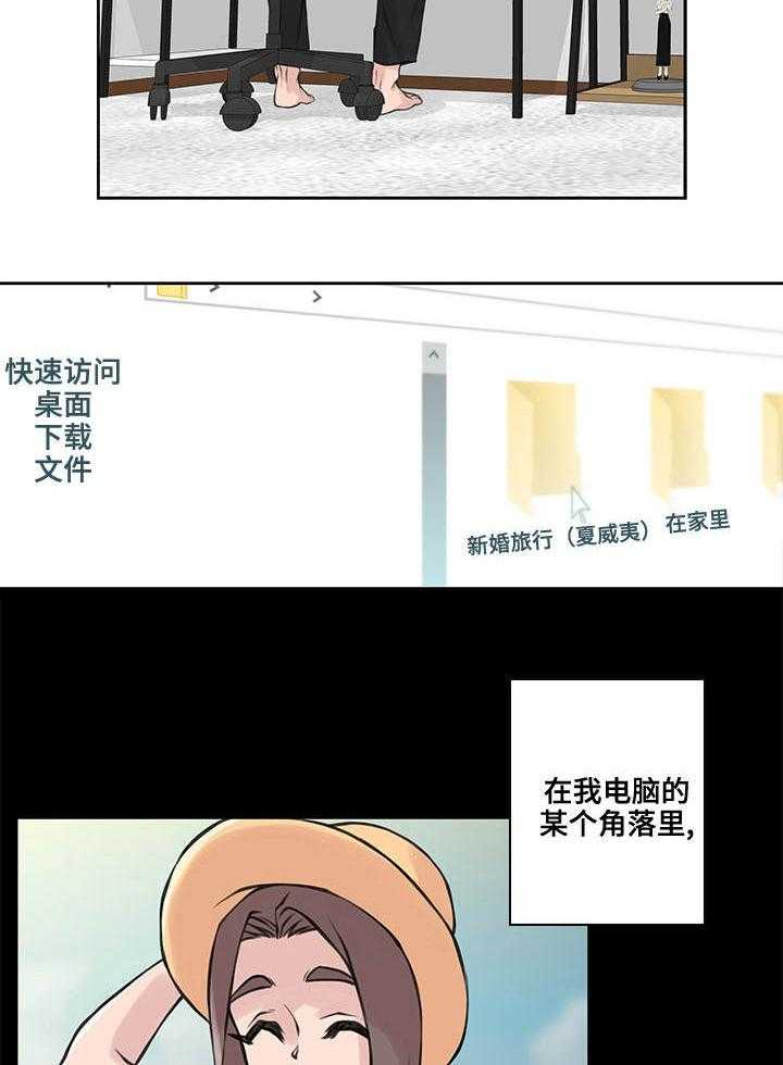 《离婚疑云》第37话 37_说出实情 第9页