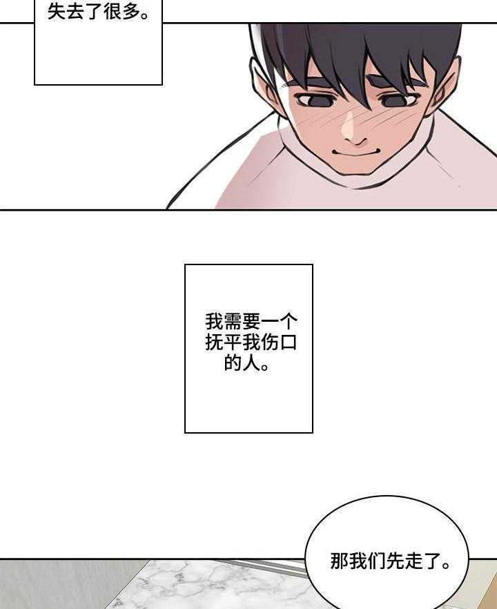 《离婚疑云》第34话 34_失去一切 第10页