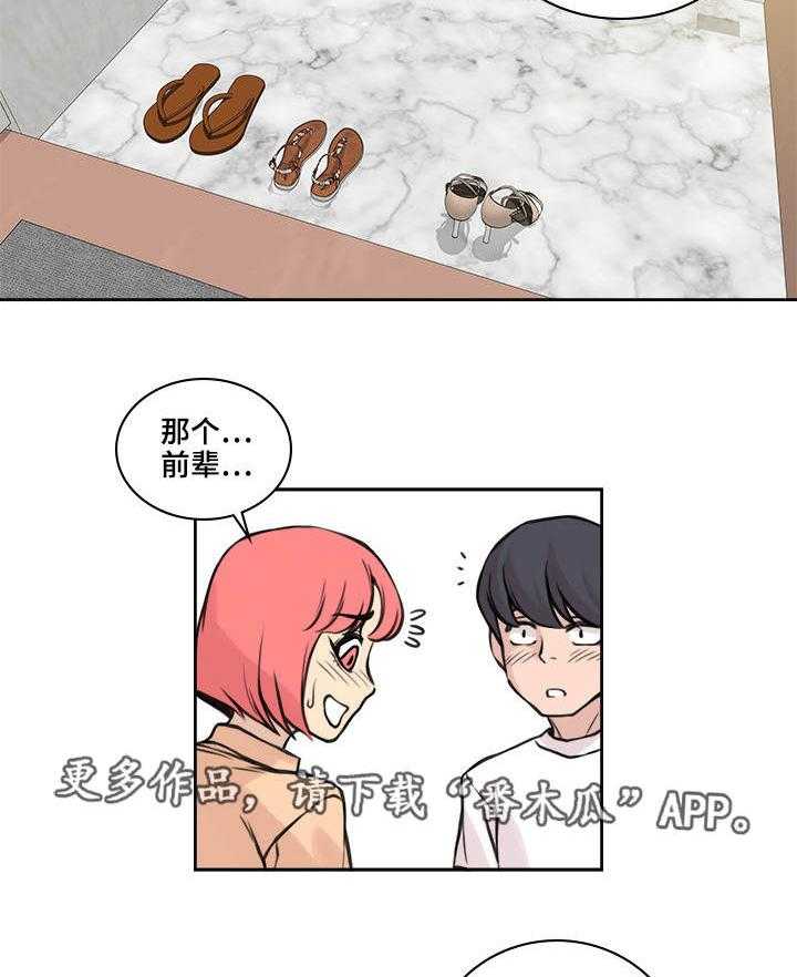 《离婚疑云》第34话 34_失去一切 第11页
