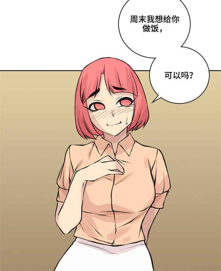 《离婚疑云》第34话 34_失去一切 第12页