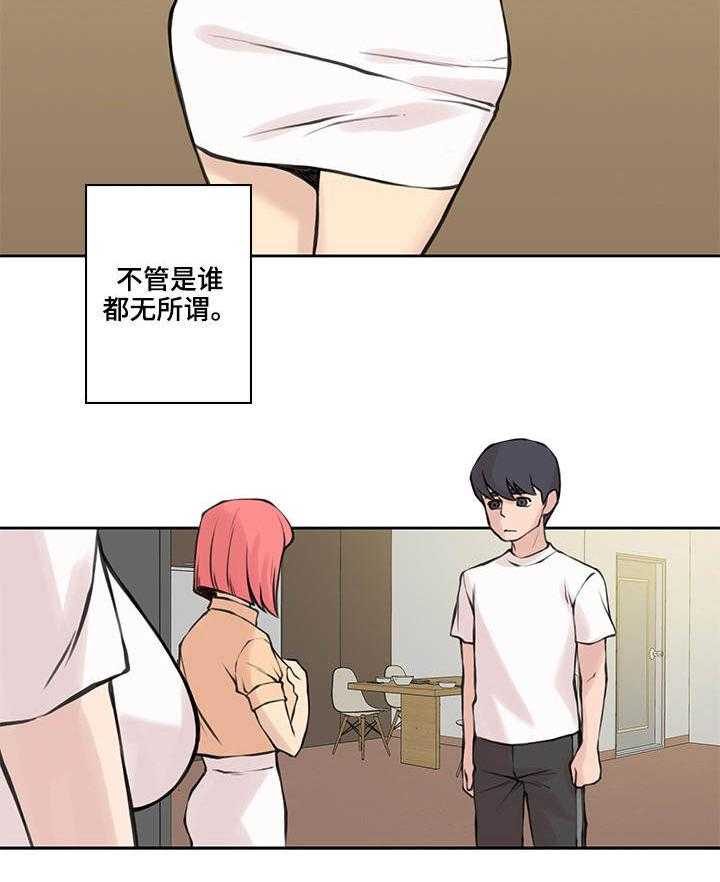《离婚疑云》第34话 34_失去一切 第13页