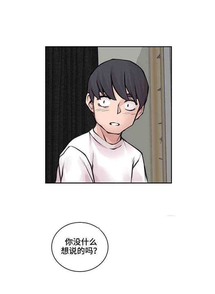 《离婚疑云》第34话 34_失去一切 第2页
