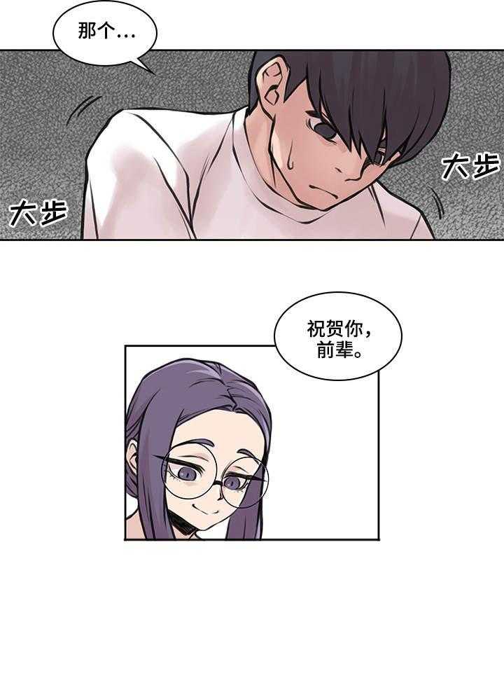 《离婚疑云》第34话 34_失去一切 第3页