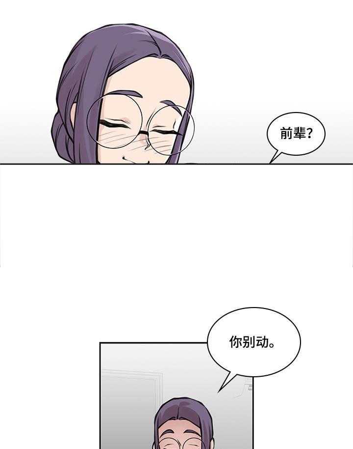 《离婚疑云》第34话 34_失去一切 第4页