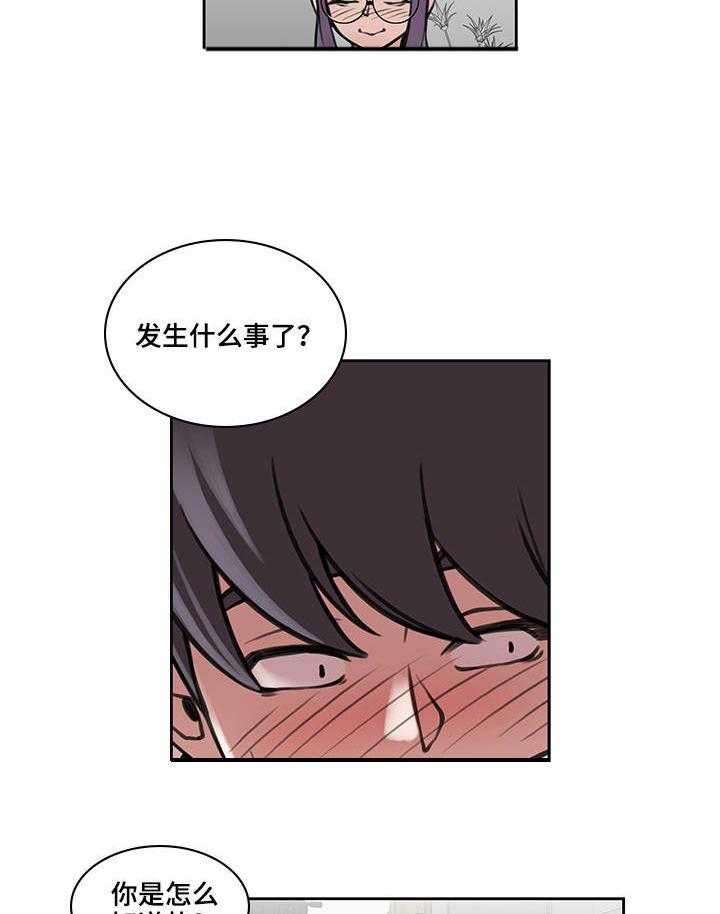 《离婚疑云》第34话 34_失去一切 第5页