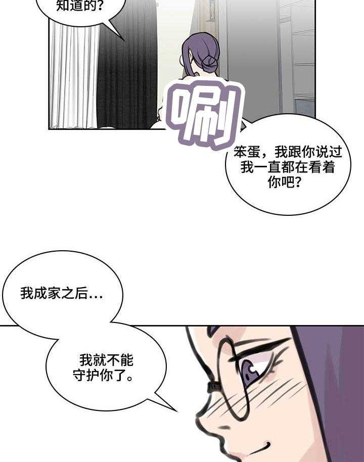 《离婚疑云》第34话 34_失去一切 第6页