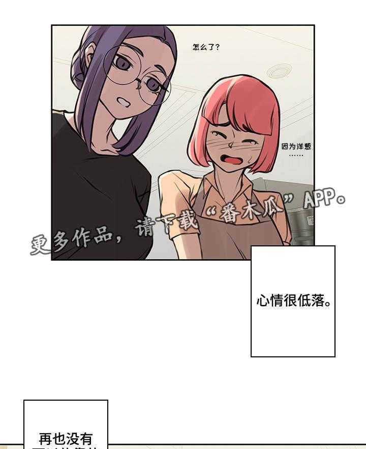 《离婚疑云》第34话 34_失去一切 第8页