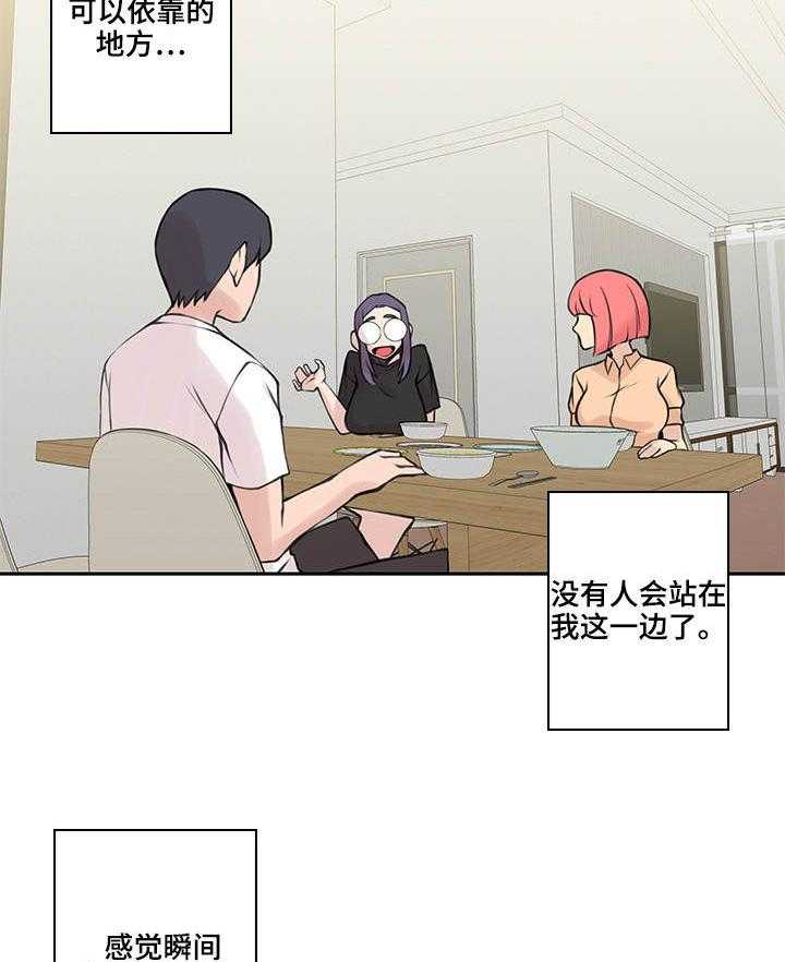 《离婚疑云》第34话 34_失去一切 第9页