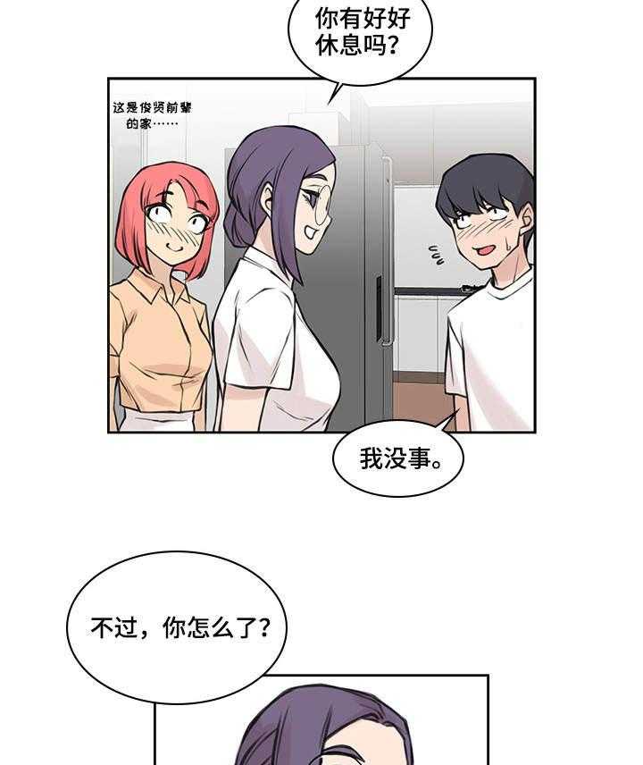 《离婚疑云》第33话 33_不再见面 第12页