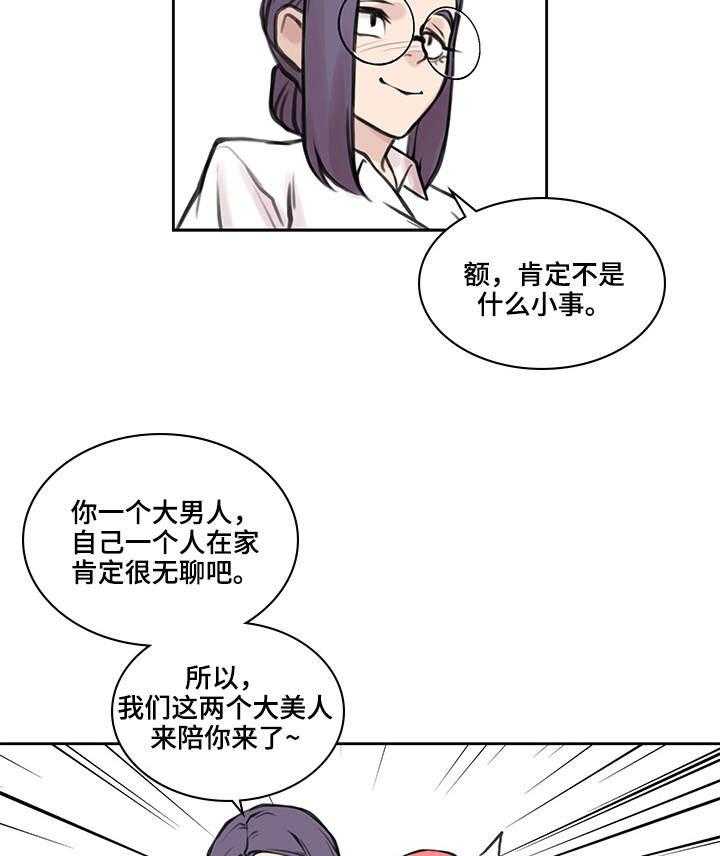 《离婚疑云》第33话 33_不再见面 第13页