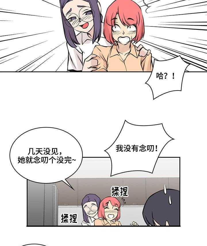 《离婚疑云》第33话 33_不再见面 第14页