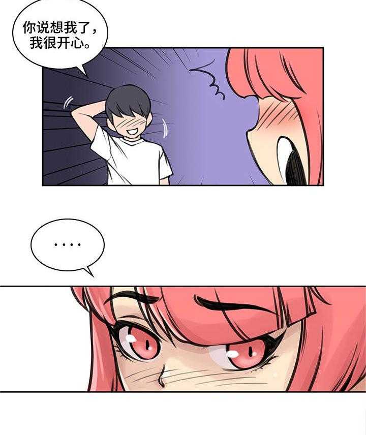 《离婚疑云》第33话 33_不再见面 第15页