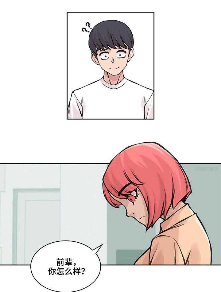 《离婚疑云》第33话 33_不再见面 第16页