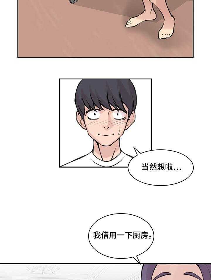 《离婚疑云》第33话 33_不再见面 第18页