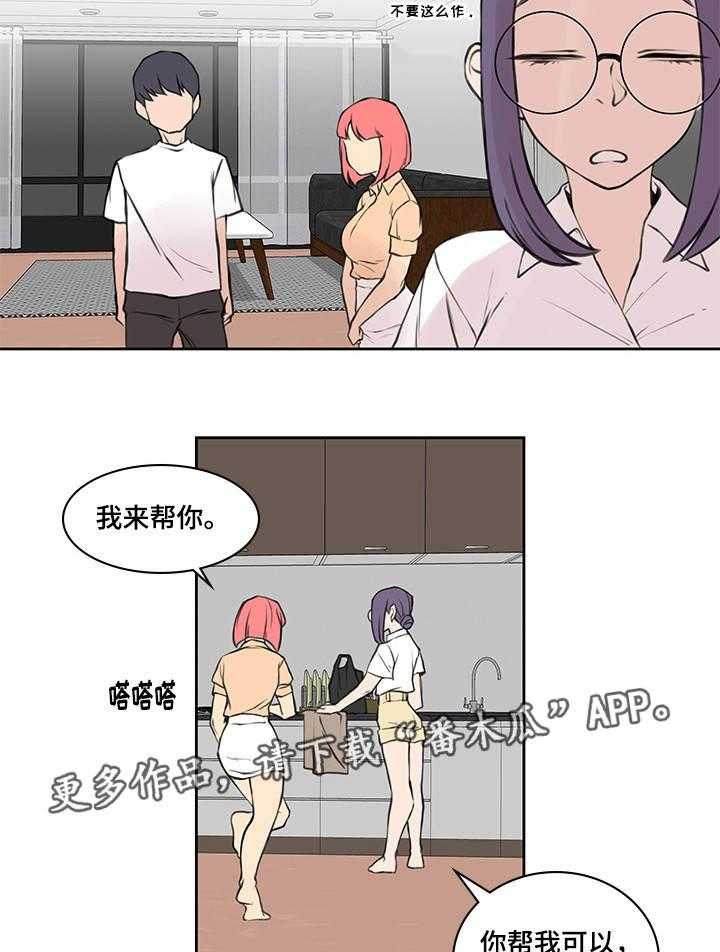 《离婚疑云》第33话 33_不再见面 第19页
