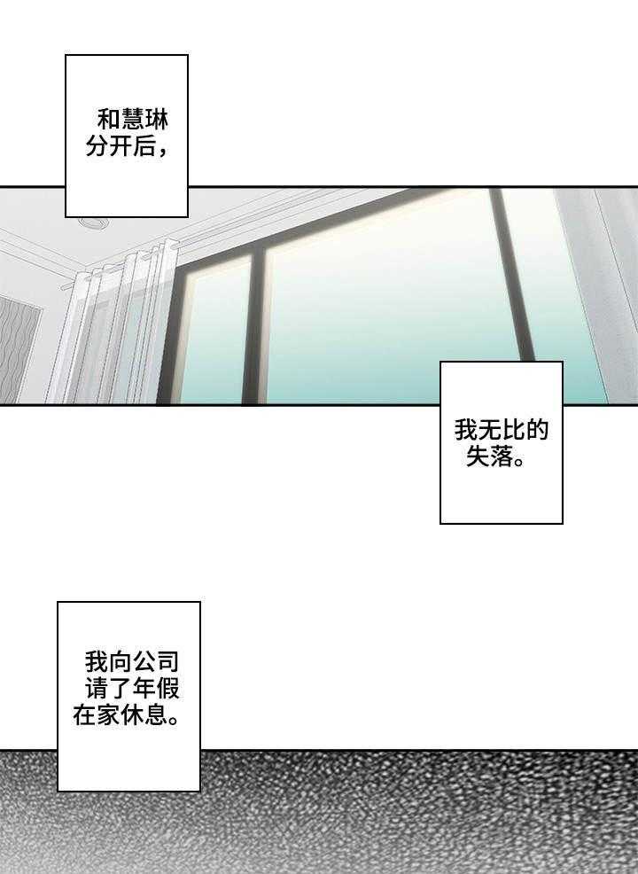《离婚疑云》第33话 33_不再见面 第1页