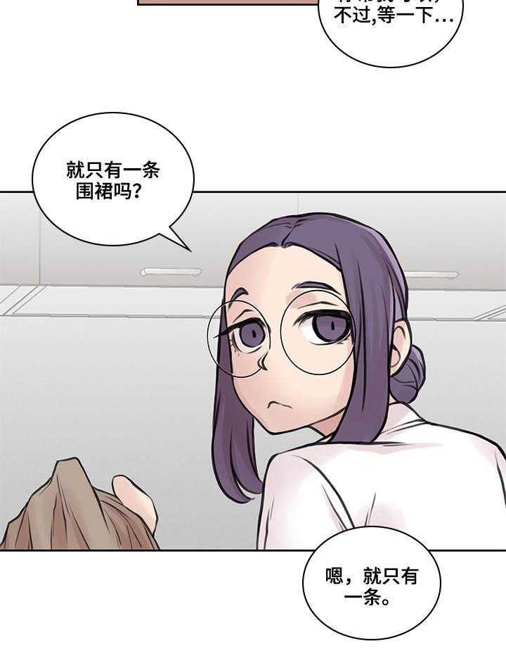 《离婚疑云》第33话 33_不再见面 第20页
