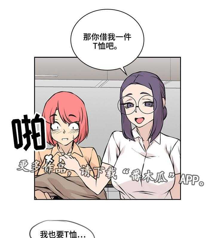 《离婚疑云》第33话 33_不再见面 第21页