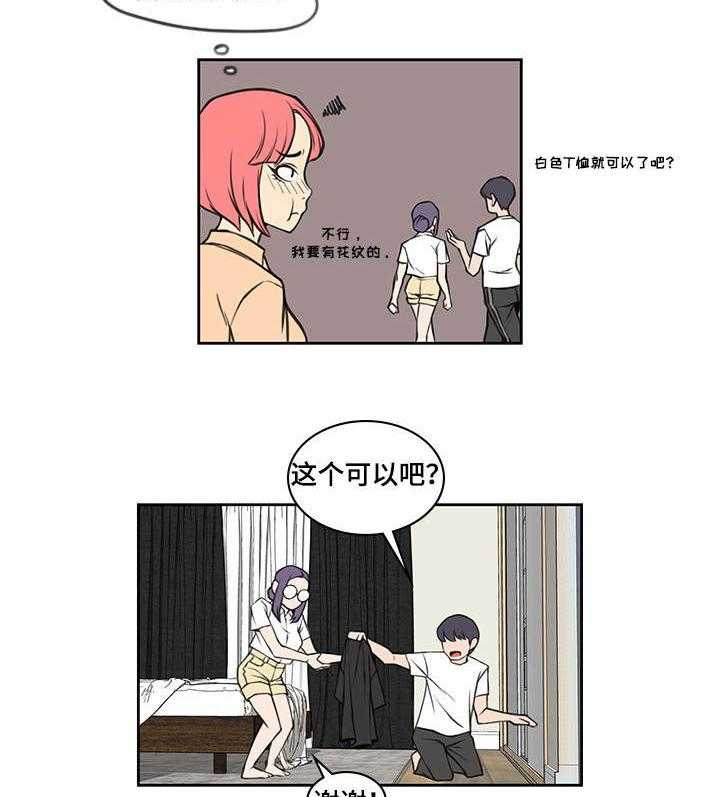 《离婚疑云》第33话 33_不再见面 第22页