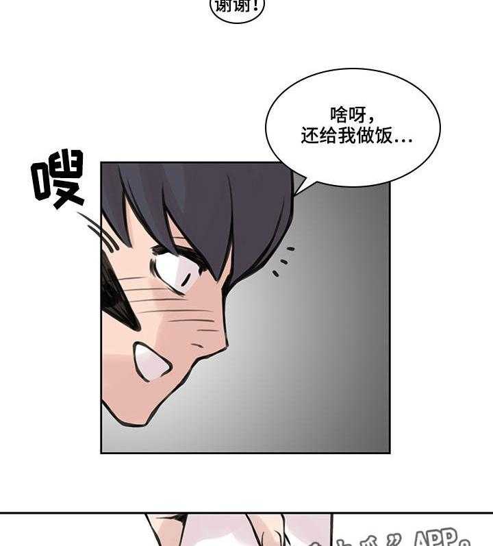 《离婚疑云》第33话 33_不再见面 第23页