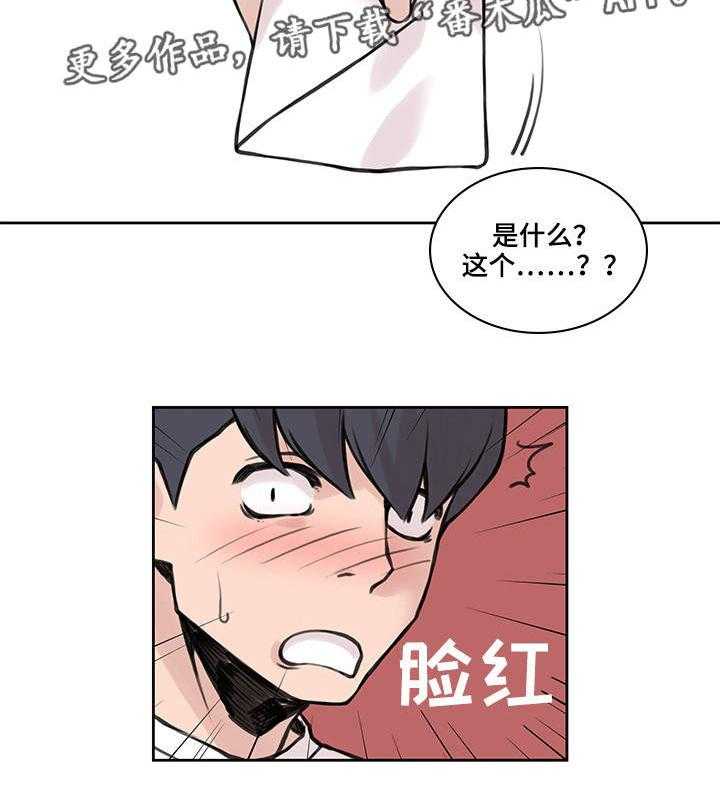 《离婚疑云》第33话 33_不再见面 第24页