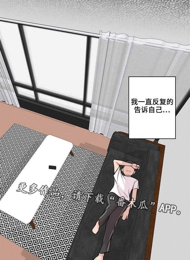 《离婚疑云》第33话 33_不再见面 第2页