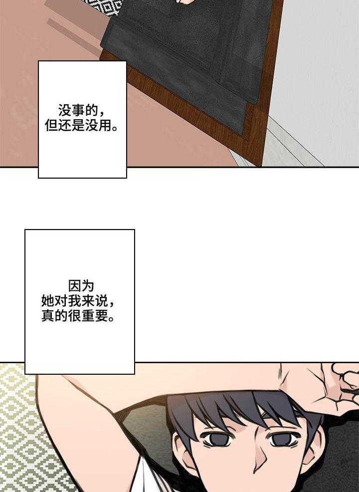 《离婚疑云》第33话 33_不再见面 第3页