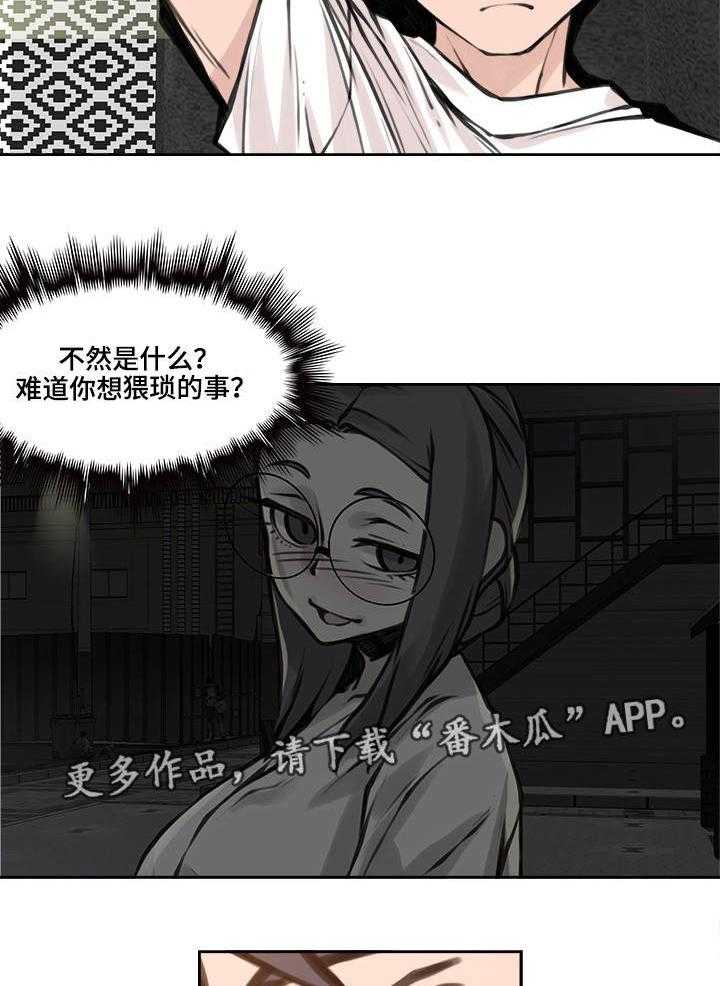 《离婚疑云》第33话 33_不再见面 第4页