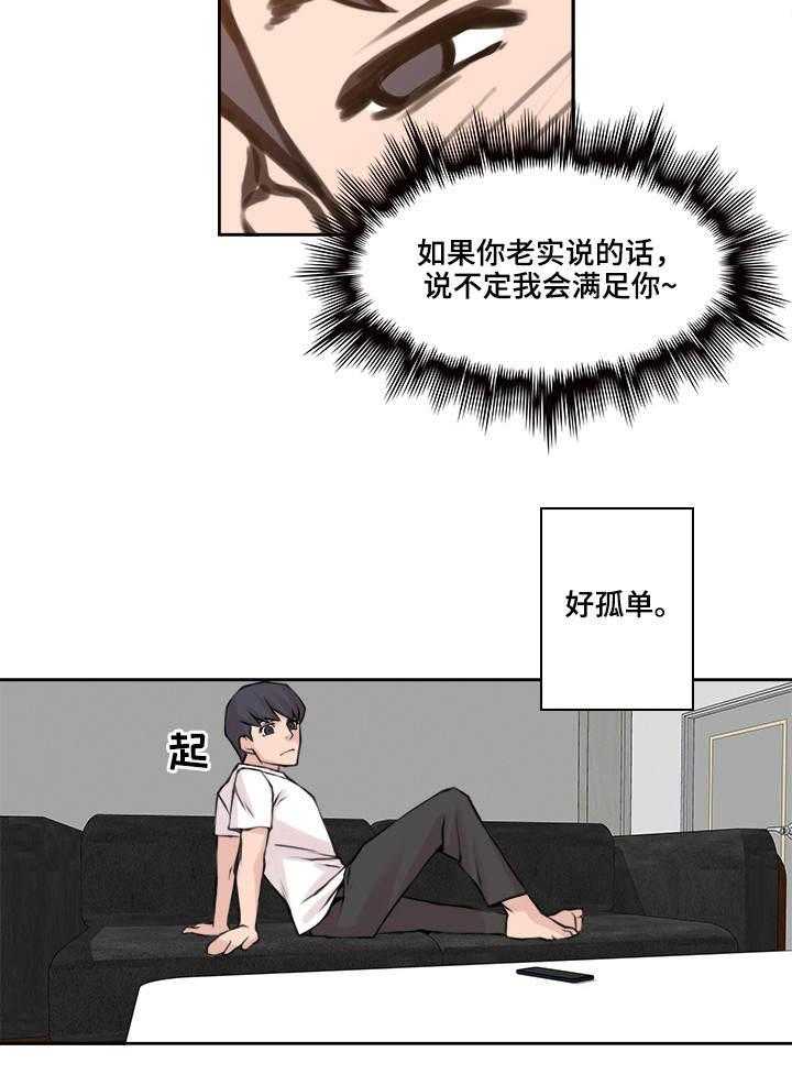《离婚疑云》第33话 33_不再见面 第5页