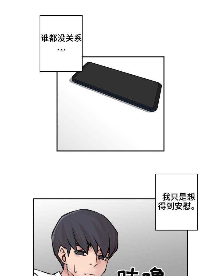 《离婚疑云》第33话 33_不再见面 第6页