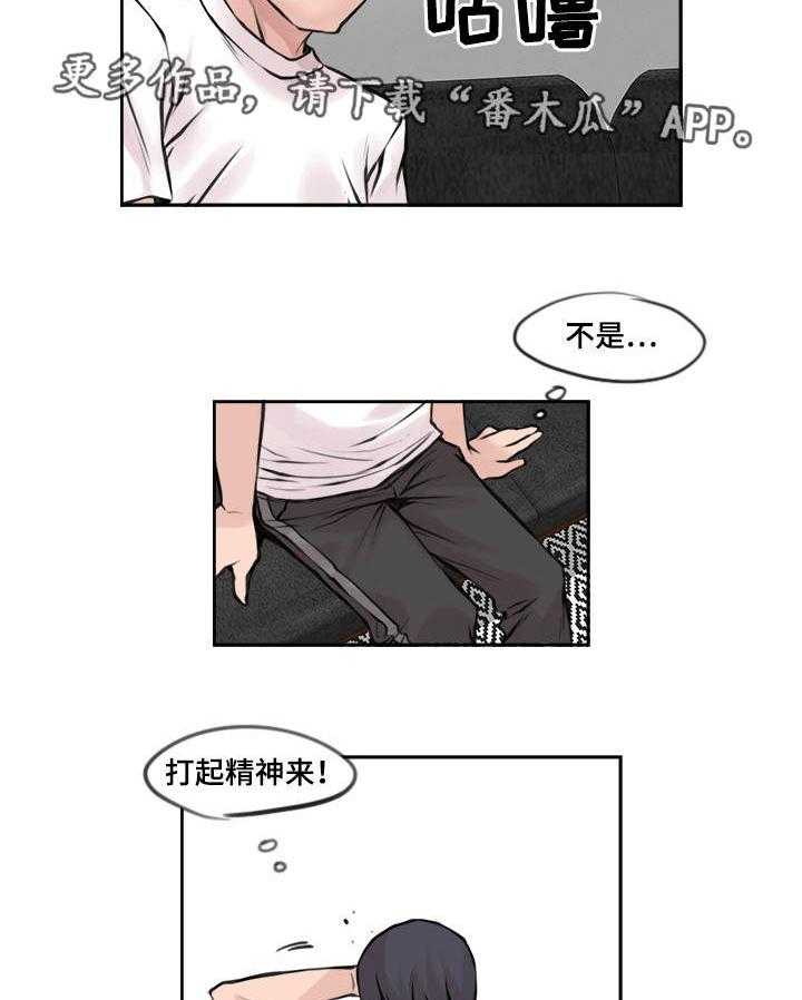 《离婚疑云》第33话 33_不再见面 第7页