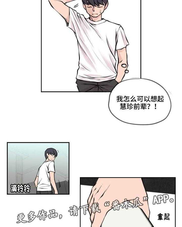 《离婚疑云》第33话 33_不再见面 第8页