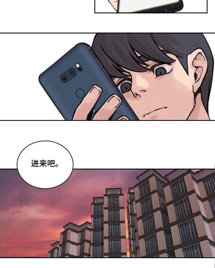 《离婚疑云》第33话 33_不再见面 第9页