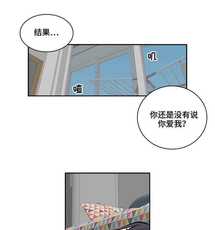 《离婚疑云》第32话 32_爱的选择 第10页
