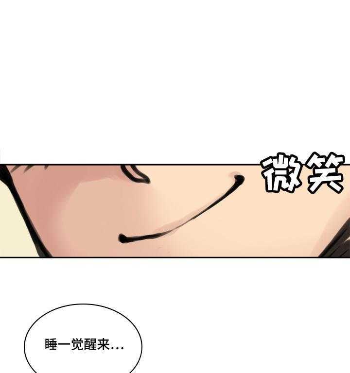 《离婚疑云》第32话 32_爱的选择 第12页