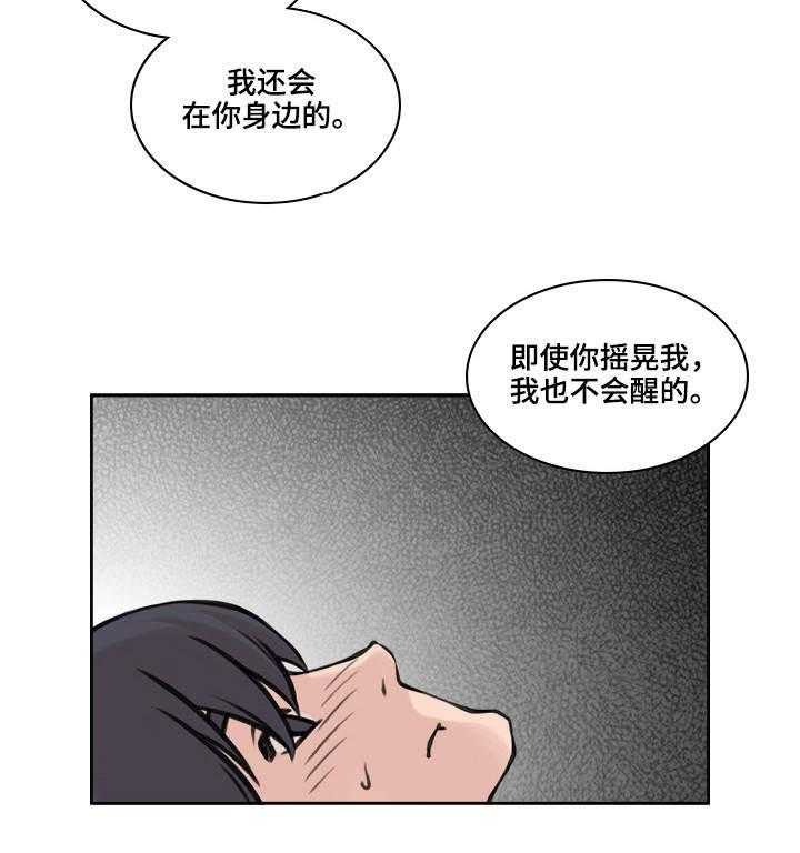 《离婚疑云》第32话 32_爱的选择 第13页