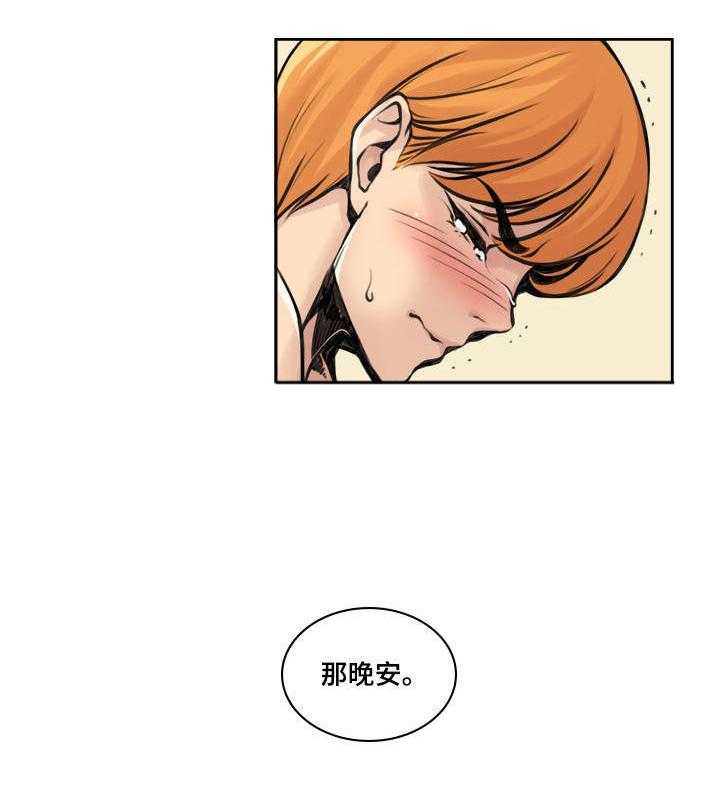 《离婚疑云》第32话 32_爱的选择 第16页