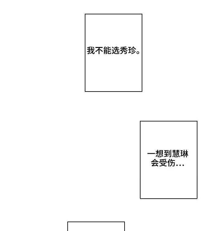《离婚疑云》第32话 32_爱的选择 第1页