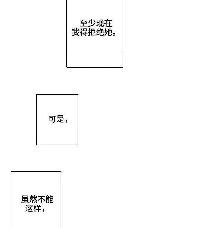 《离婚疑云》第32话 32_爱的选择 第2页