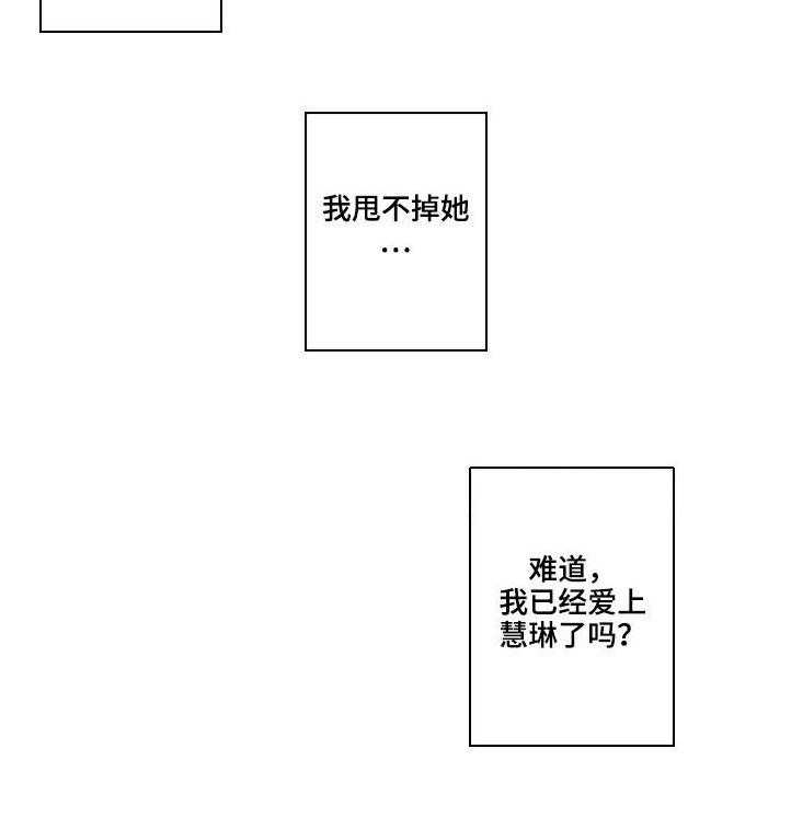 《离婚疑云》第32话 32_爱的选择 第3页