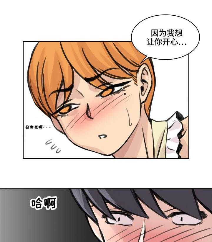 《离婚疑云》第32话 32_爱的选择 第7页
