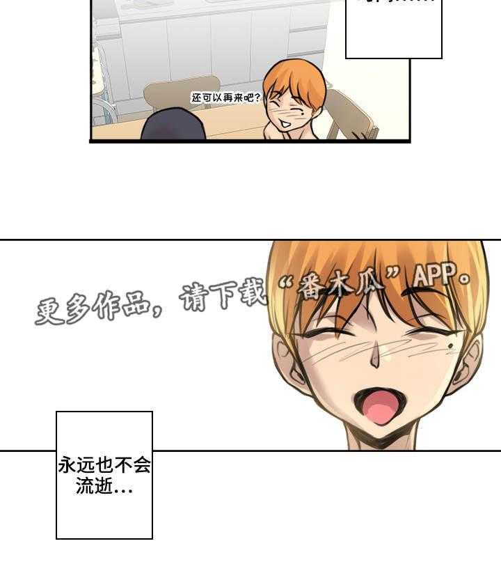 《离婚疑云》第32话 32_爱的选择 第9页