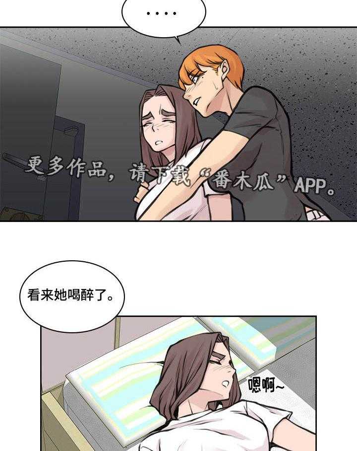 《离婚疑云》第30话 30_解释一下 第12页