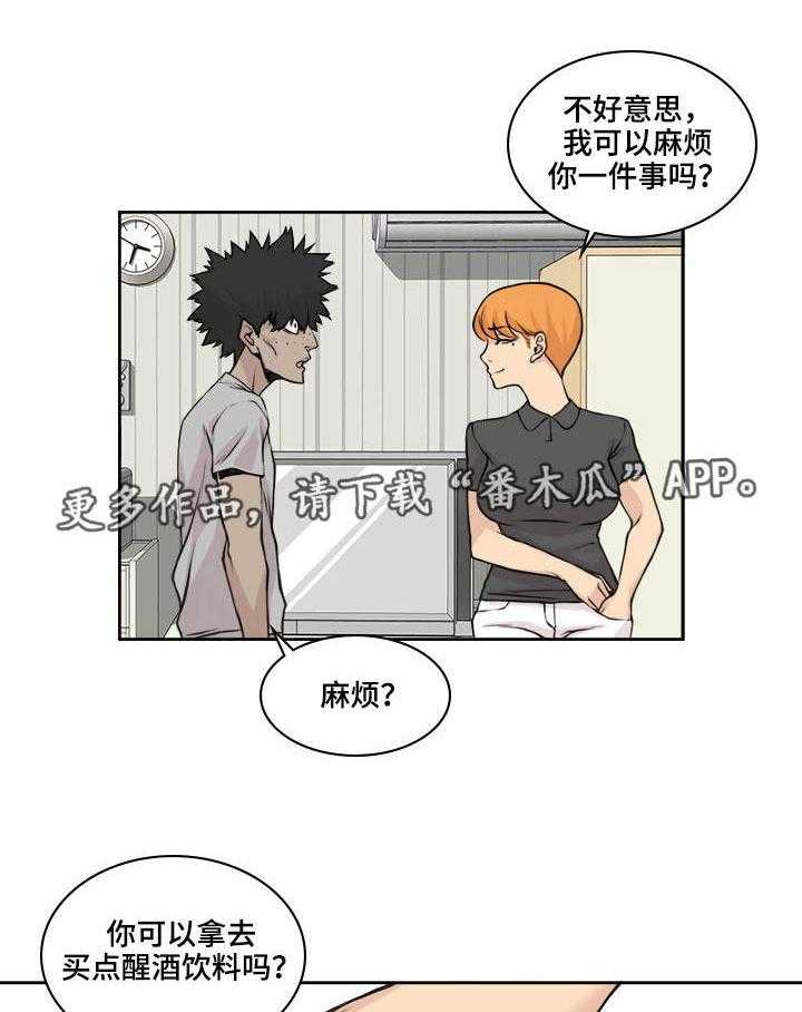 《离婚疑云》第30话 30_解释一下 第14页