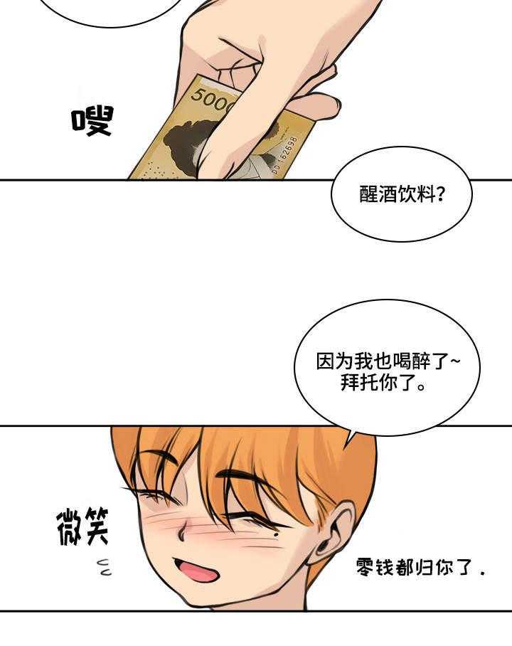 《离婚疑云》第30话 30_解释一下 第15页