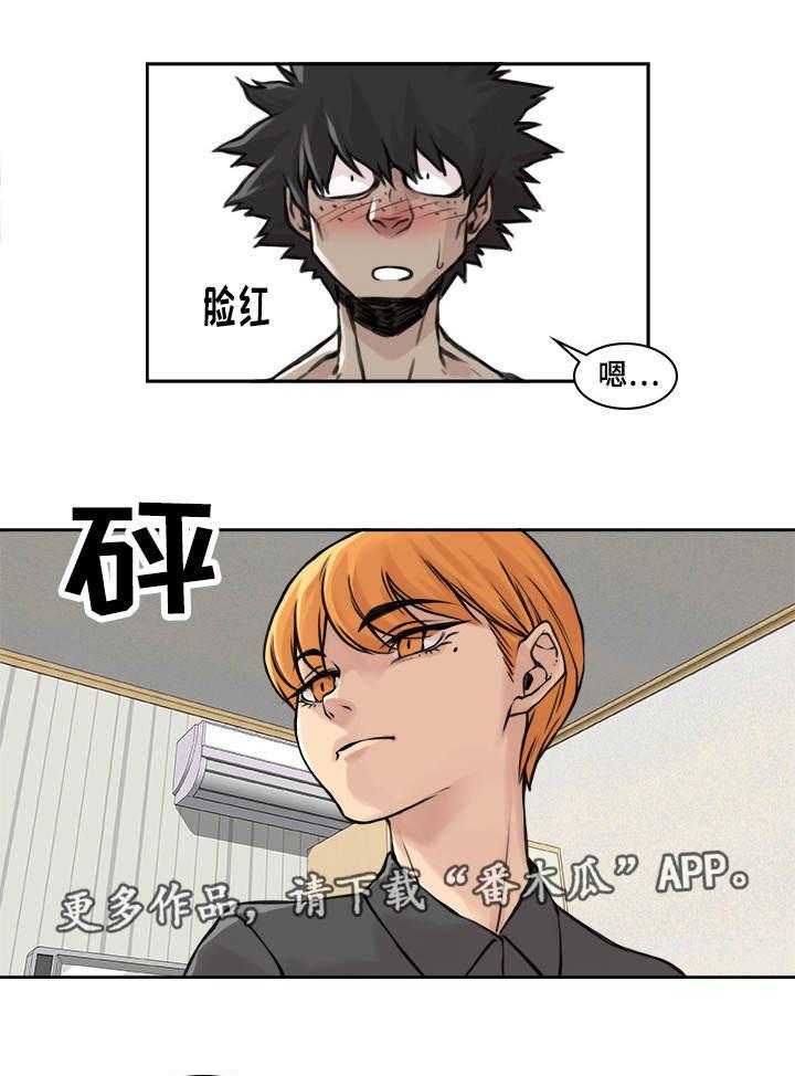 《离婚疑云》第30话 30_解释一下 第16页